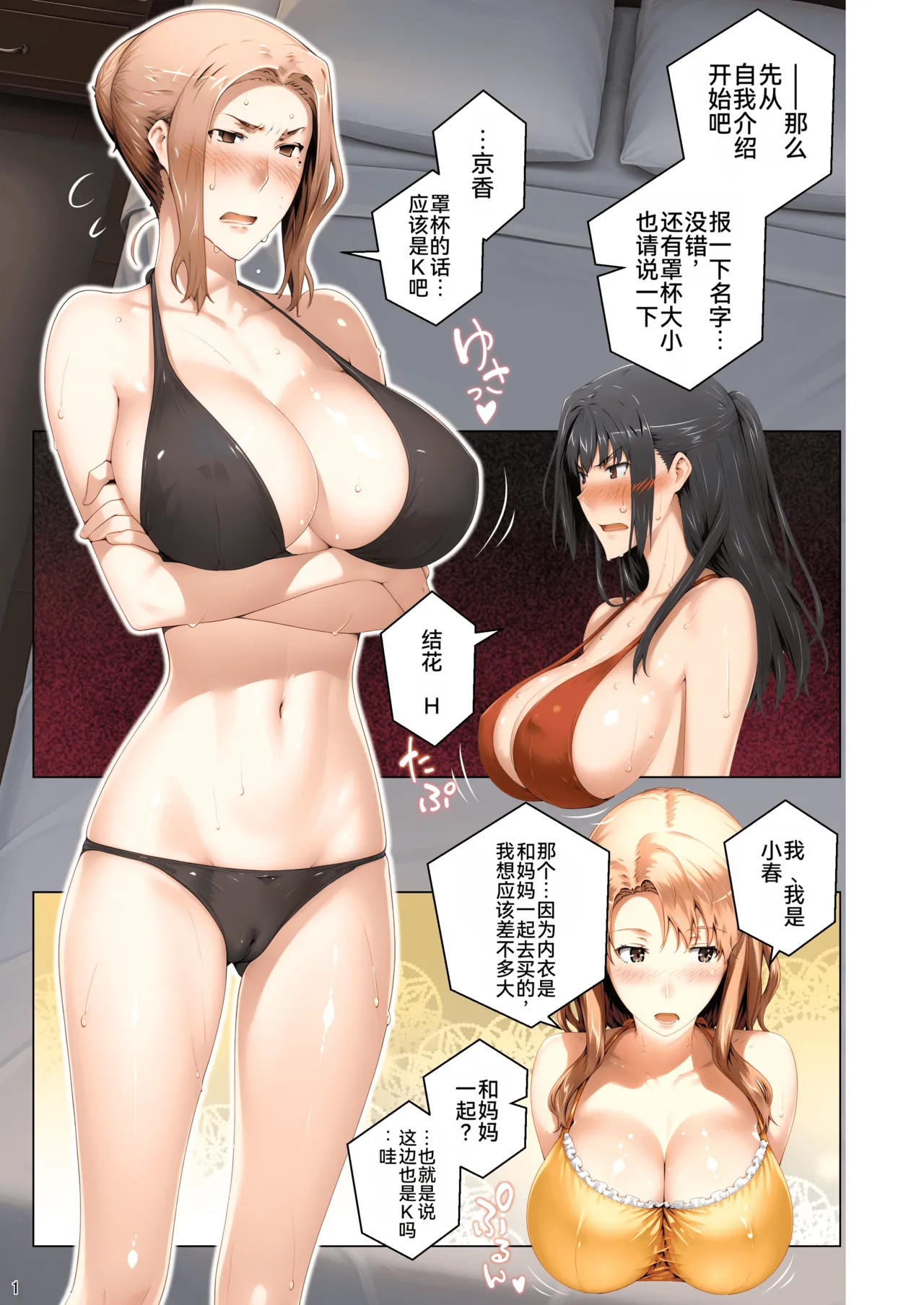 【短篇】橘家的勒索与NTR事件:京香的故事-鸢空ACG