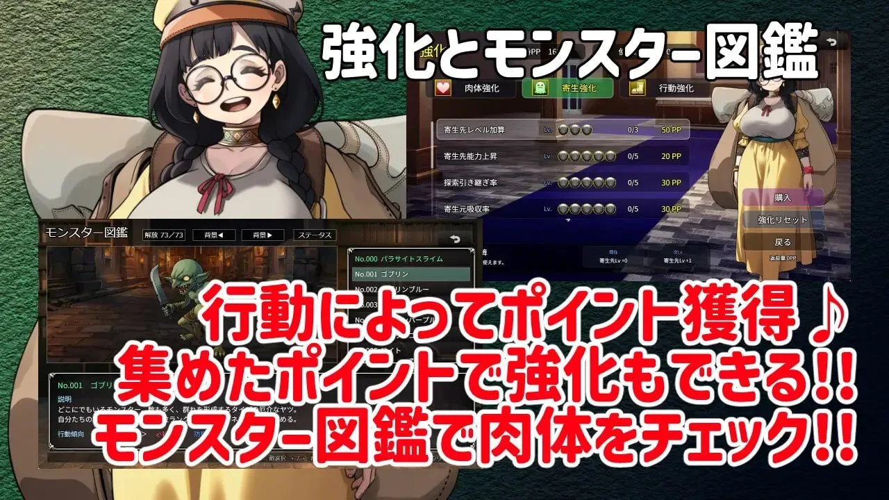 图片[2]-【电脑】魔物扭蛋 寄生幸存者 魔物ガチャ パラサイトサバイバー V1.0.0 精翻简中完结篇【966.91M】-鸢空ACG