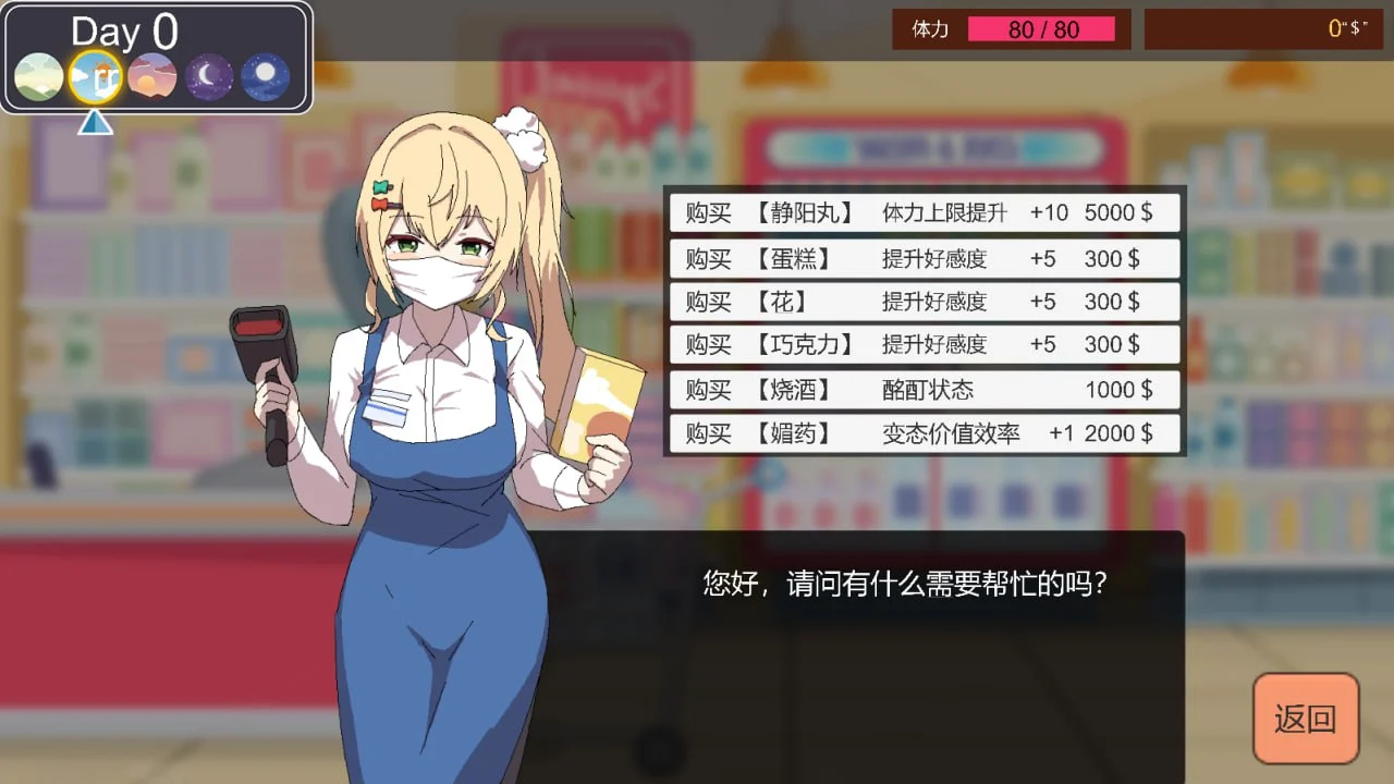 图片[4]-【安卓+电脑】家政狂想曲 简中【2.4G】-鸢空ACG