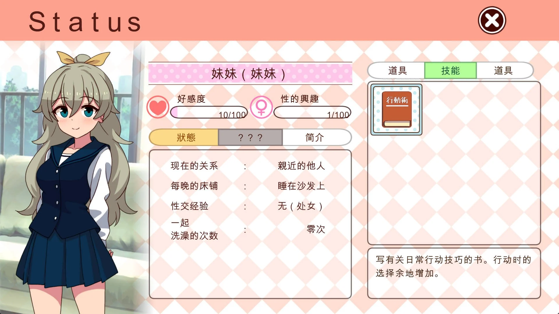 图片[4]-【电脑】和妹妹一起的一个月 妹と過ごす1ヵ月間 Ver26.08 AI汉化版 去码版+全画廊【1.99G】-鸢空ACG