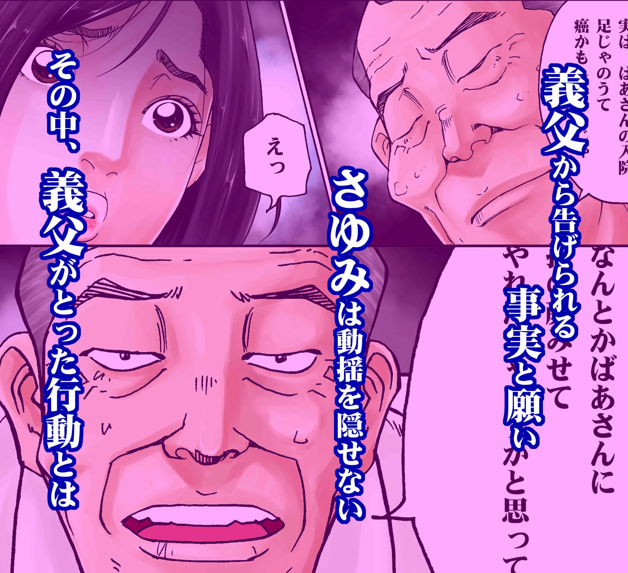 【短篇】DH 我丈夫的秘密～32岁的石原沙由美事件～夏日浴衣背后的意图-鸢空ACG