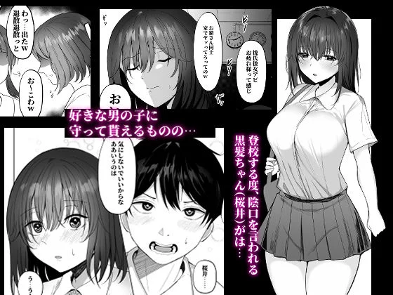 【连载】被背叛了～黑发少女的磨难～1~2话-鸢空ACG