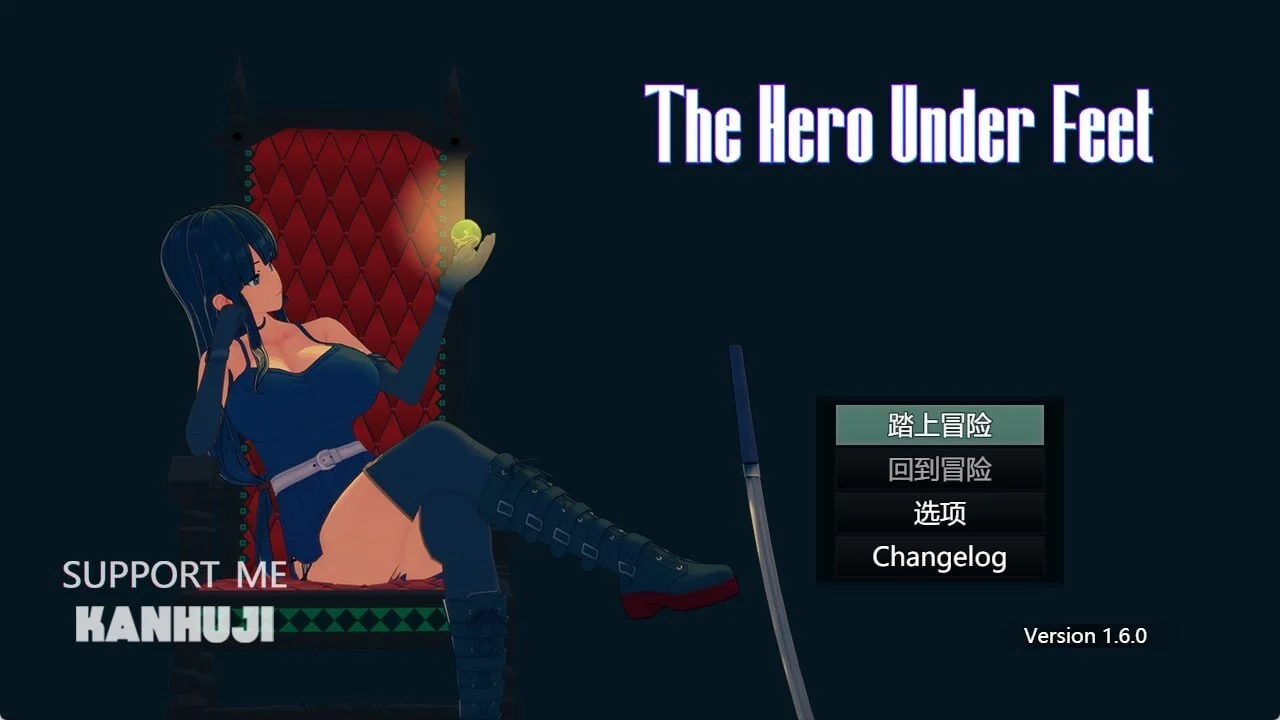 【电脑】足下勇者 The Hero Under Feet v1.6.0 官中完结版-鸢空ACG