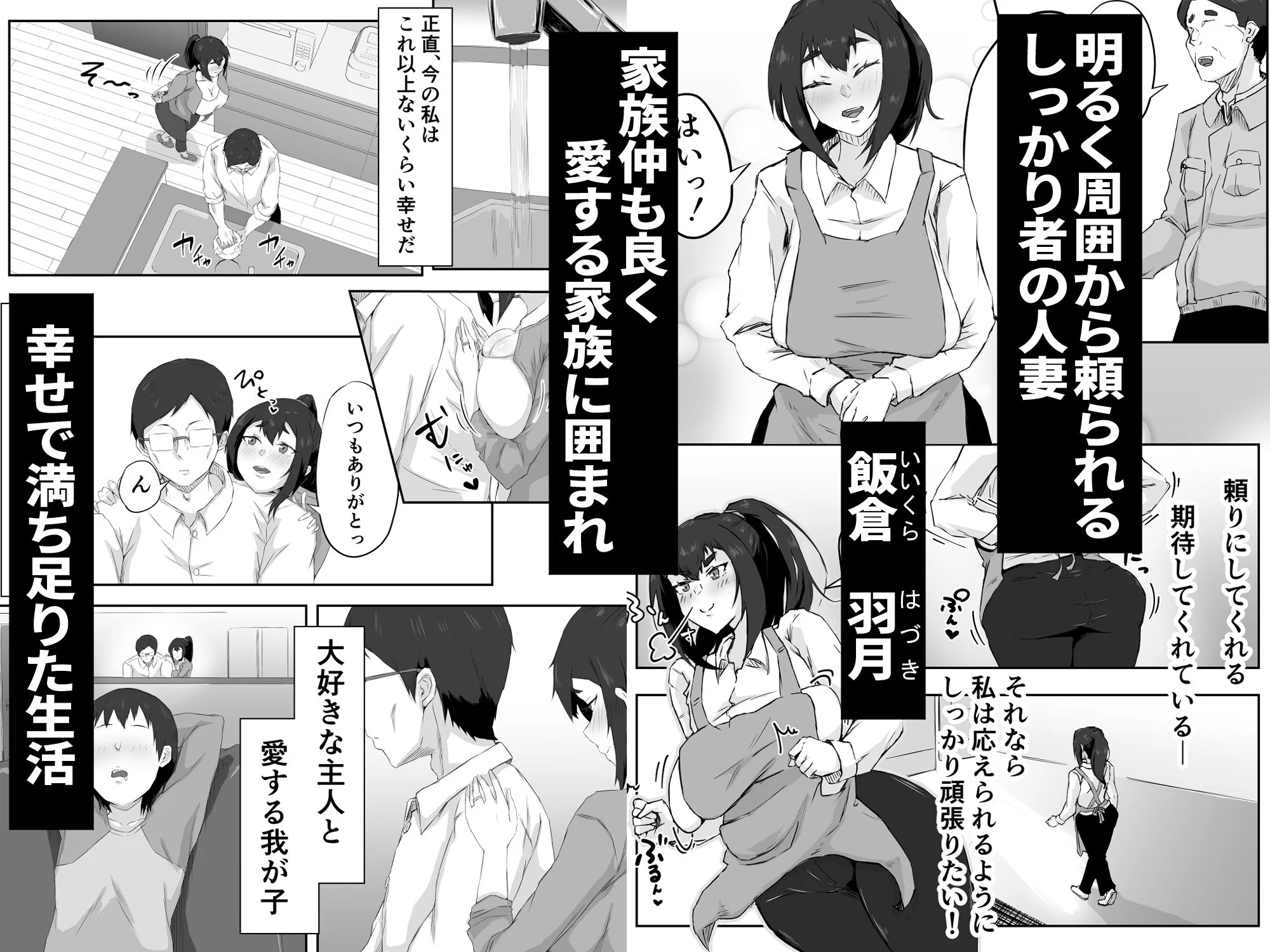 【短篇】一位贤惠的家庭主妇被诱惑、被欺骗，她放荡的身体也被利用-鸢空ACG