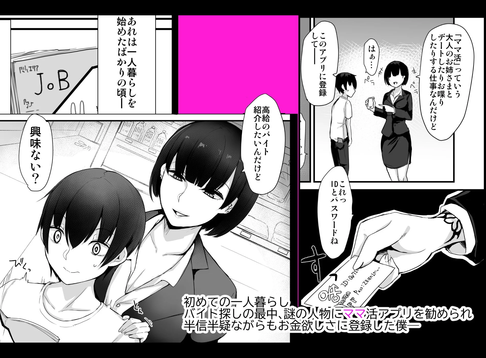 【短篇】妈妈活！～性欲不满足的已婚女性的疯狂交合～-鸢空ACG