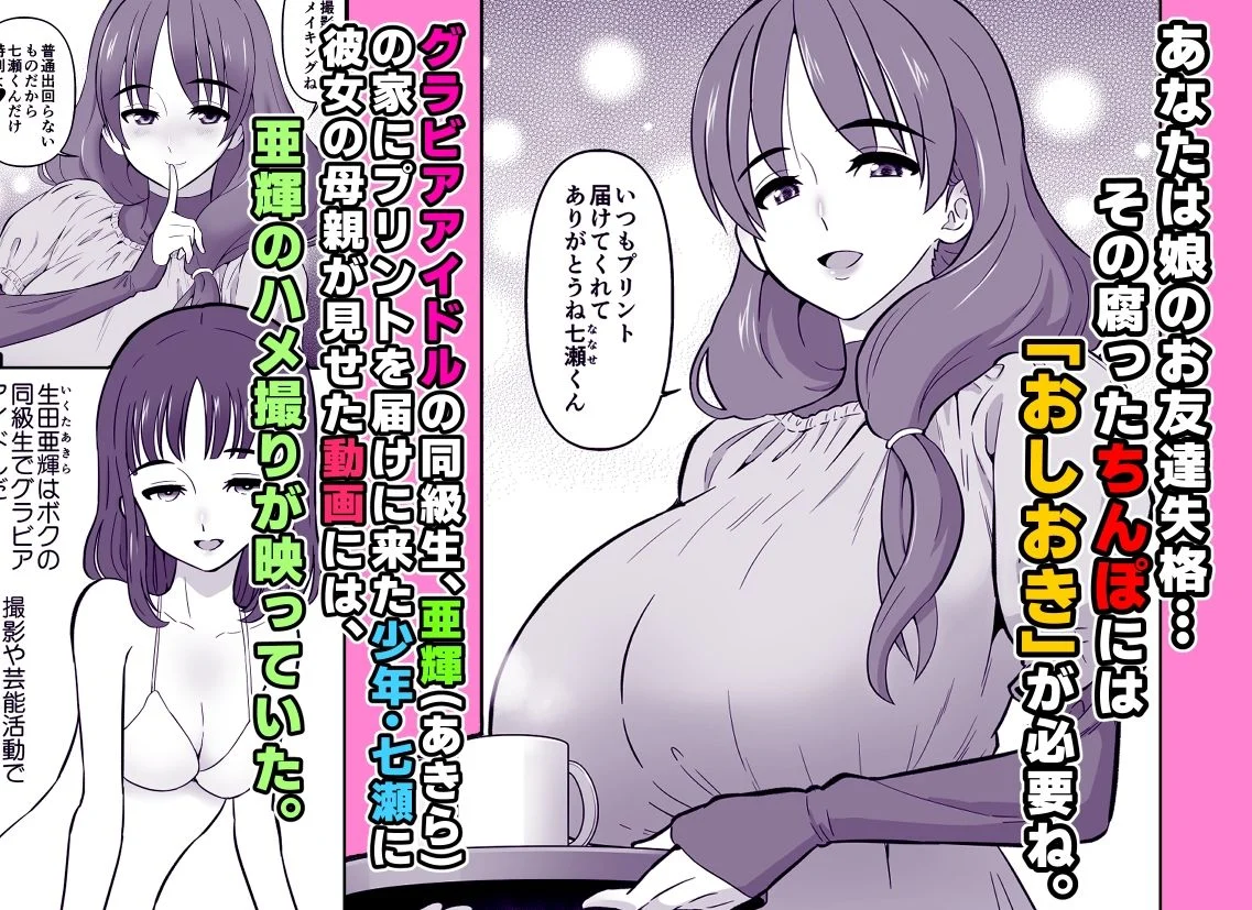 【短篇】AV 女优母亲和凹版偶像女儿-鸢空ACG