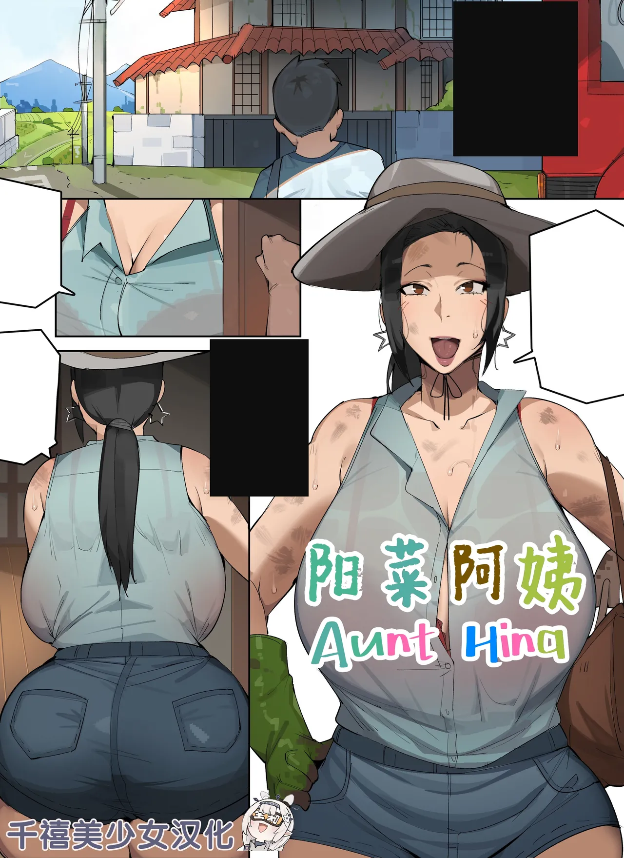 【短篇】阳菜阿姨-鸢空ACG