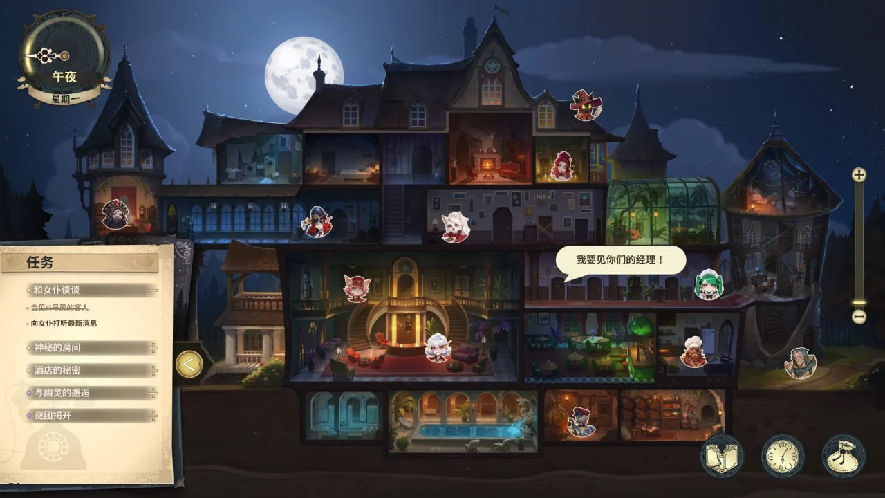 图片[2]-【电脑】神秘酒店 Hotel Tales V1.0.1 官中步兵版【6.6G】-鸢空ACG