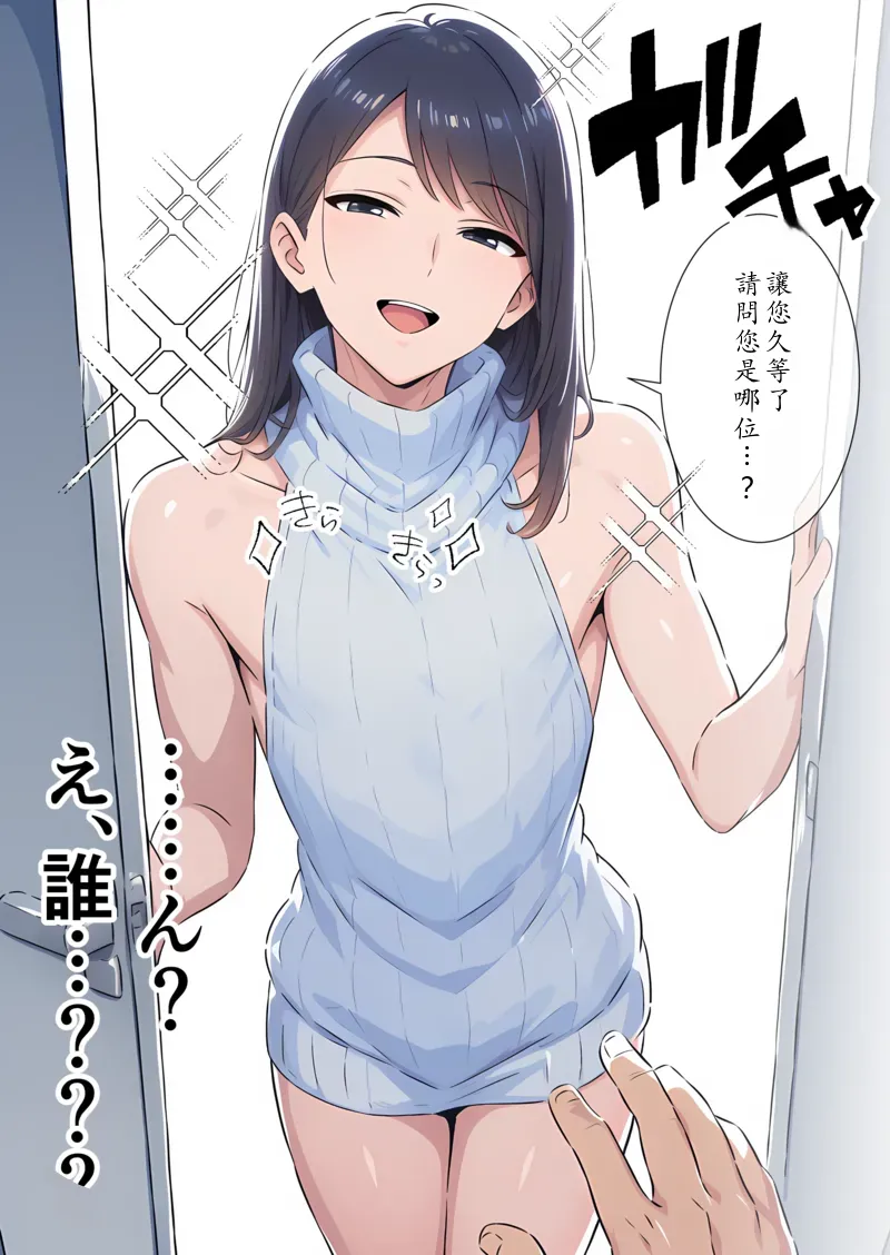 【短篇】曾经虐待我的同班同学，竟然变成了非常性感的男扮女装的女孩-鸢空ACG