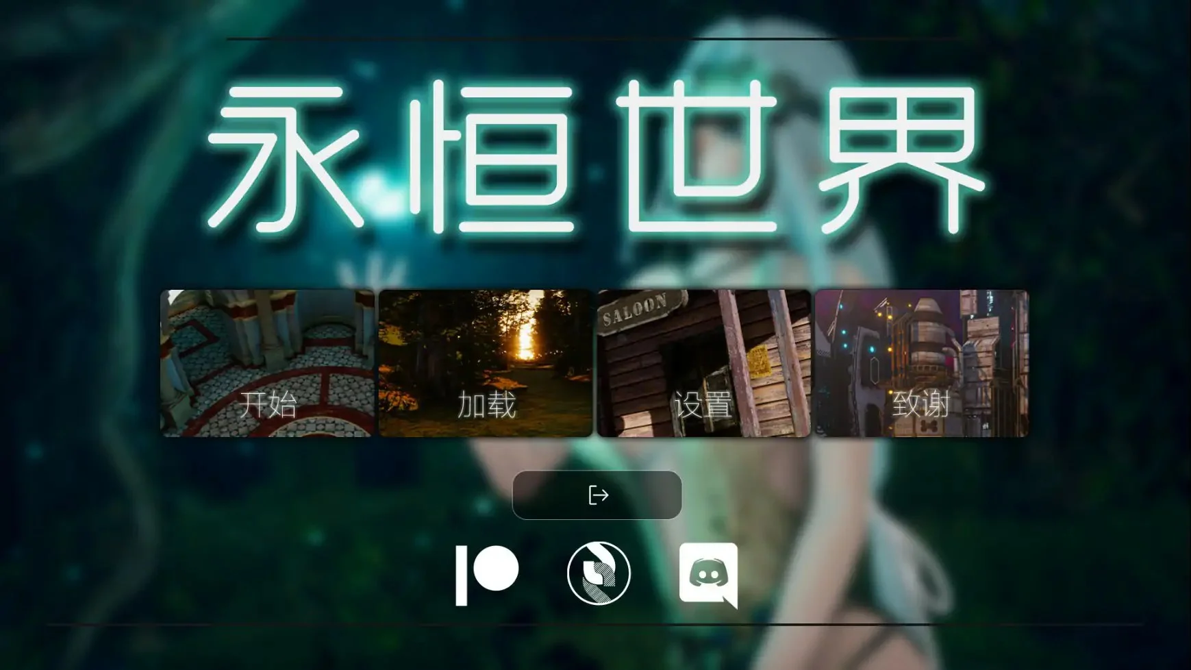 【安卓+电脑】永恒世界 Eternum v0.9.5 Public 汉化版【11.33G】-鸢空ACG