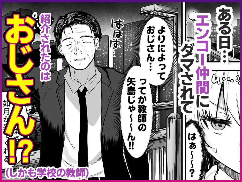 喜欢帅哥的女孩被一位极品老男人诱惑，并成为了他的专属性伴侣的故事-鸢空ACG