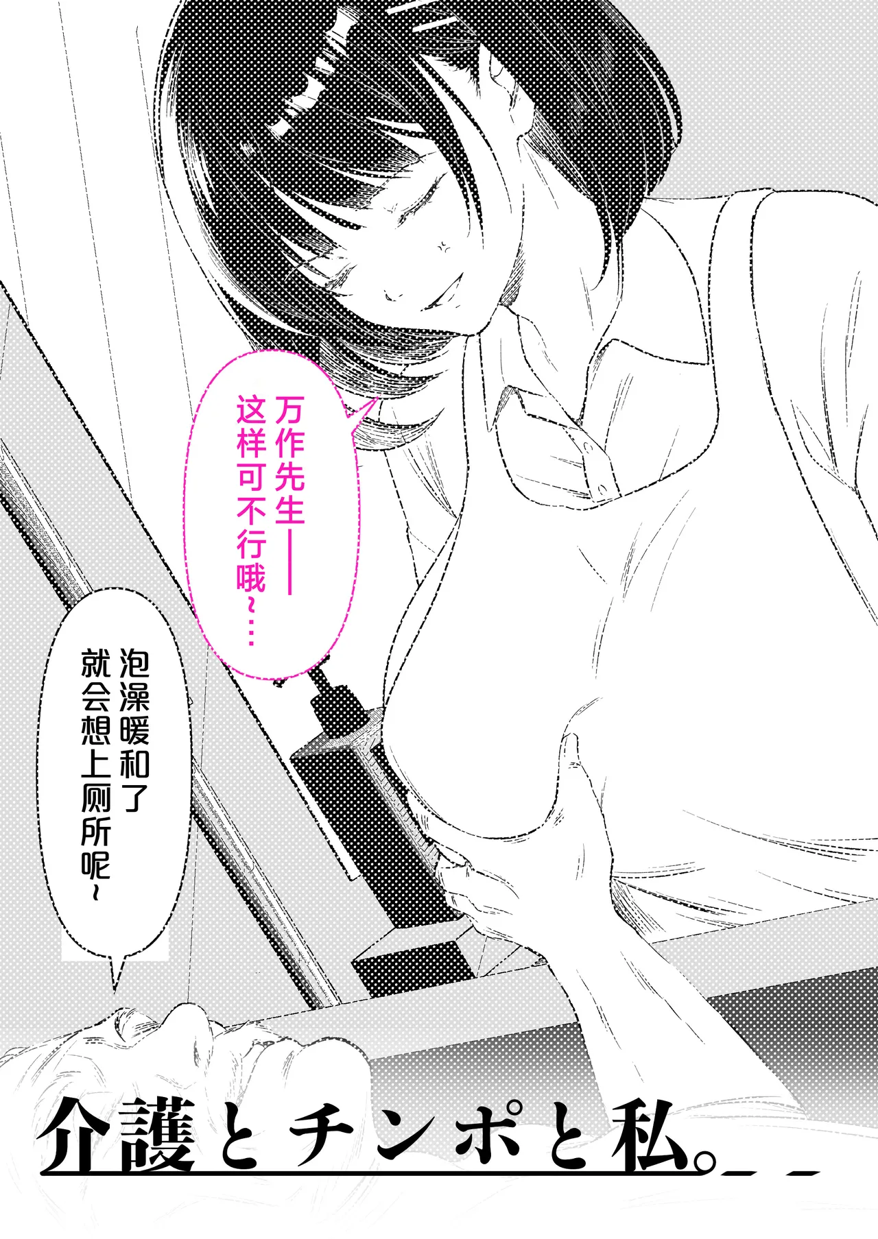 【短篇】照护、阴茎和我-鸢空ACG