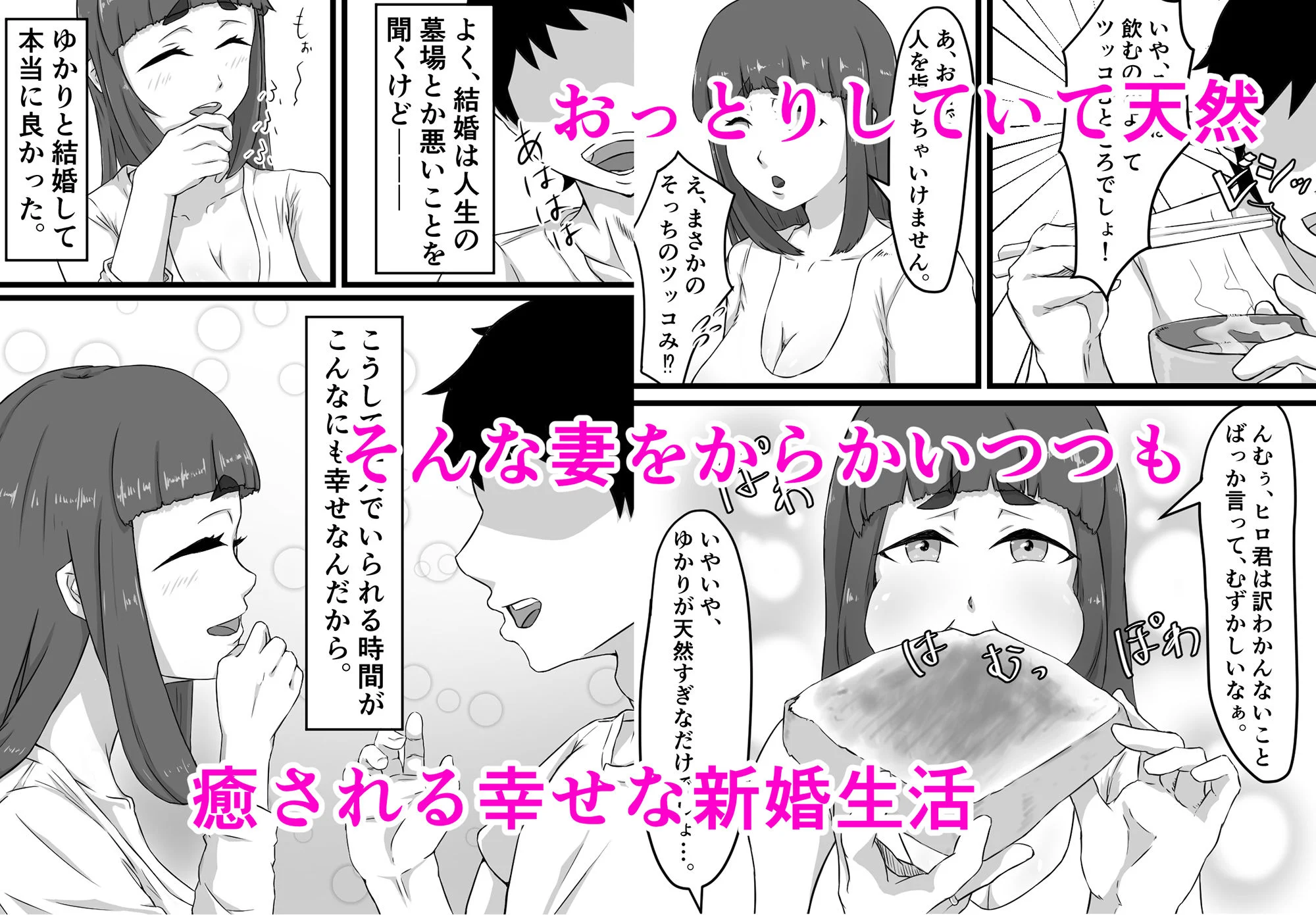 【短篇】温柔巨乳妻子的被插事件，与邻居的纠葛-鸢空ACG