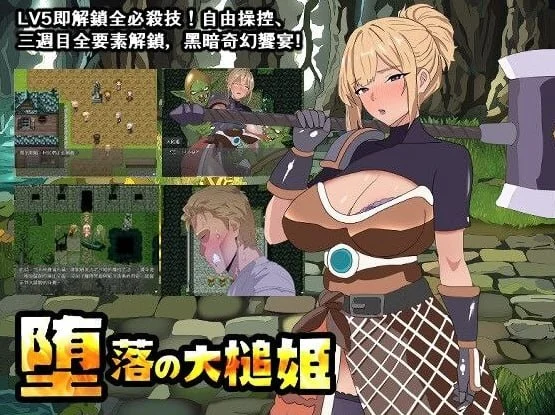 【安卓+电脑】堕落的大槌姬 堕落の大槌姫 V1.0.0 精翻简中完结篇【516.56M】-鸢空ACG