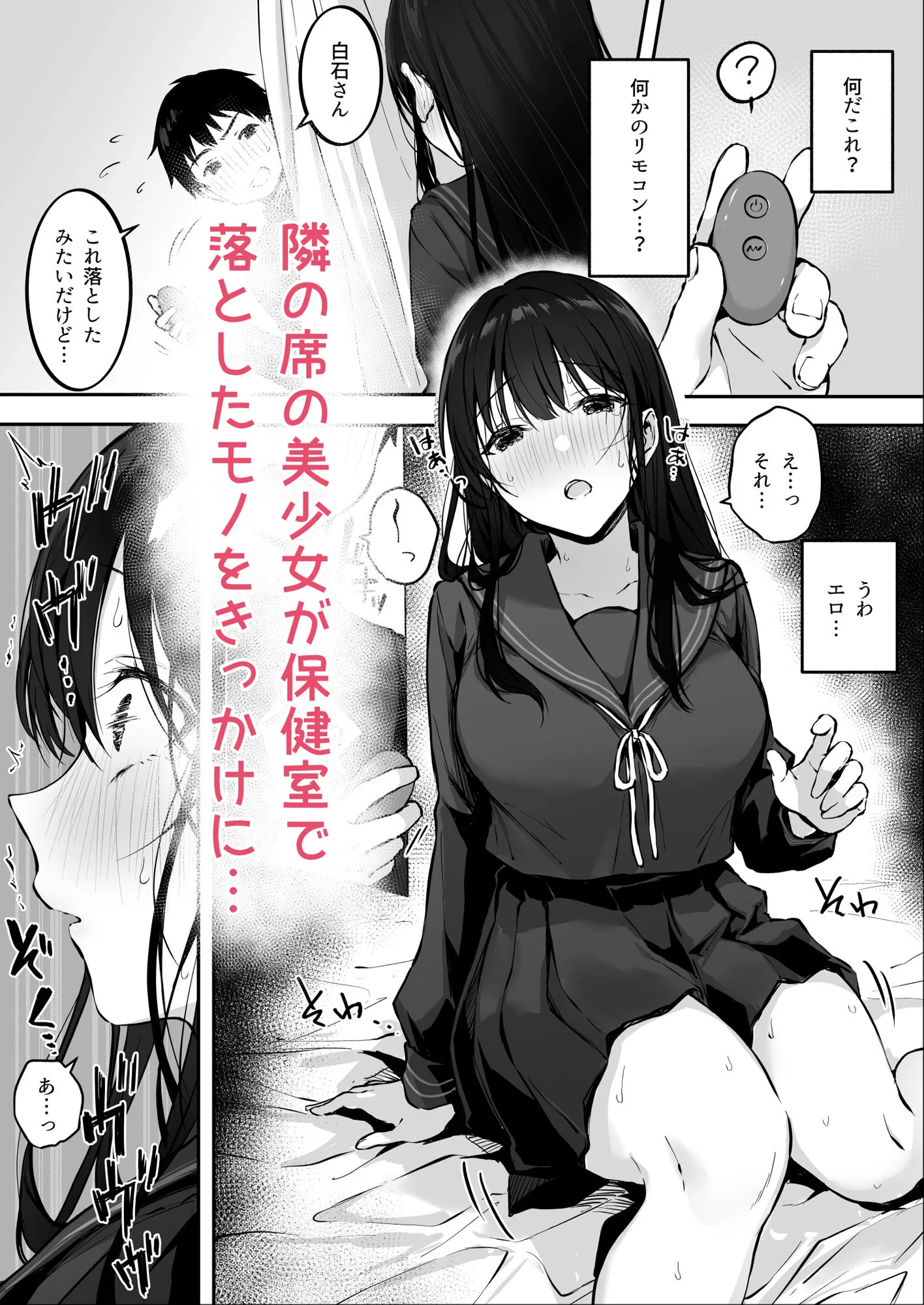 【连载】和淫乱的美少女做爱 1~3话-鸢空ACG