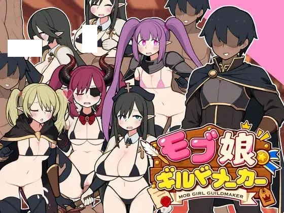 [电脑]路人娘公会制作器 モブ娘ギルドメーカー v1.0.32 官中版 [530M]-鸢空ACG