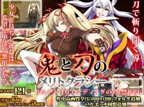 【电脑】鬼与刀的功绩主义 v1.03++Append官中完整版【3.0G】-鸢空ACG