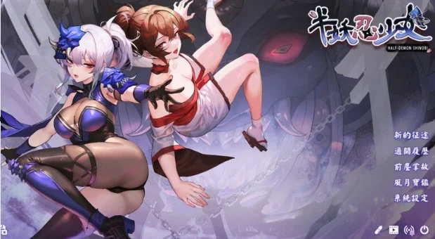 【安卓+电脑】半妖忍少女 Half-Demon Shinobi 官中全动态步兵版+存档 【7.6G】-鸢空ACG