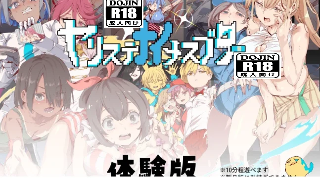 【安卓+电脑】不一次性弃置的母猪/ヤリステナイメスブター AI汉化体验版 【1.5G】-鸢空ACG
