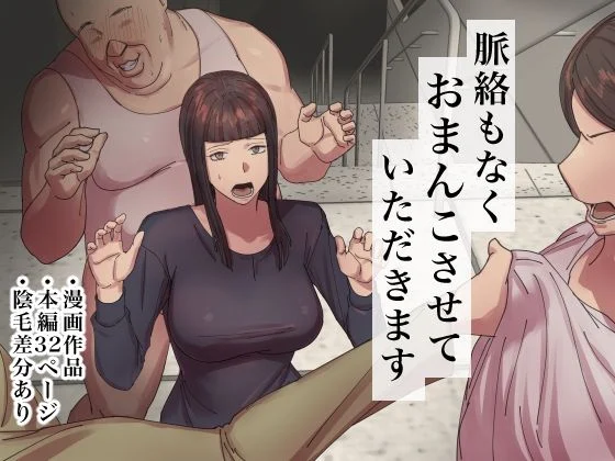 【短篇】虽无缘由但请和我做爱-鸢空ACG