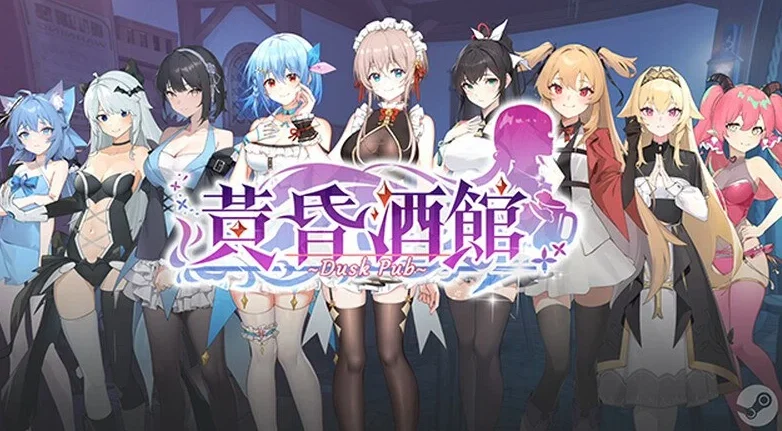 【电脑】黄昏酒馆 Dusk Pubv1.1.6+DLC动态官中-国语版+存档【1.6G】-鸢空ACG