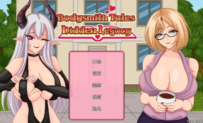 【安卓+电脑】 按摩师传说：隐秘遗产 Bodysmith Tales Hidden Legacy V0.3.0动态官中版【470M】-鸢空ACG