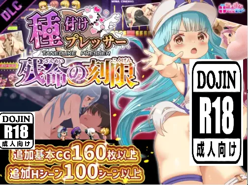 [安卓+电脑]播种狂魔 種付けプレッサーv1.0.8 动态AI汉化+DLC+存档[5.1G]-鸢空ACG