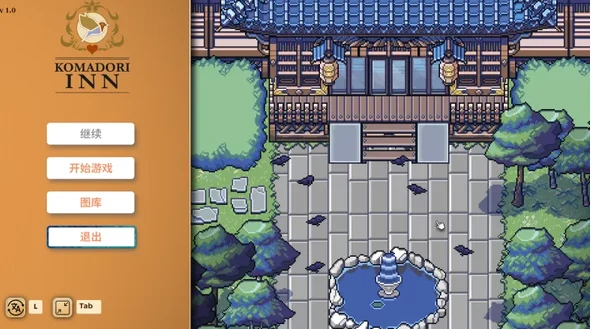 [电脑]歌鸲旅馆Komadori Inn v1.0.15动态官中步兵+存档 [1.1G]-鸢空ACG