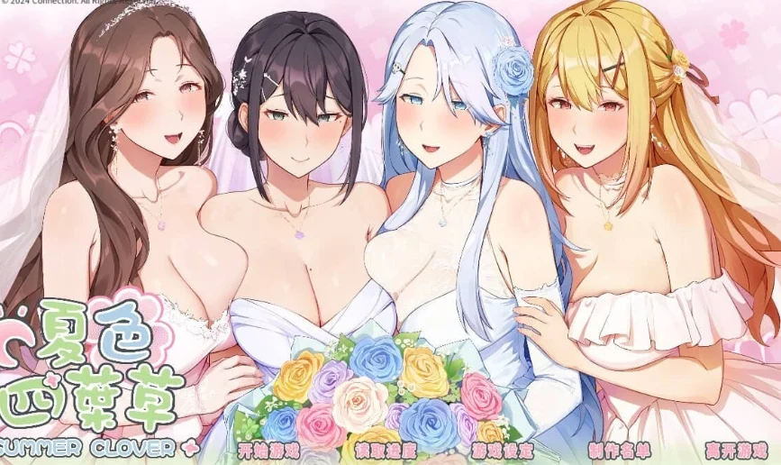 [电脑]夏色四叶草1.11动态官中步兵版+存档CG [5G]-鸢空ACG