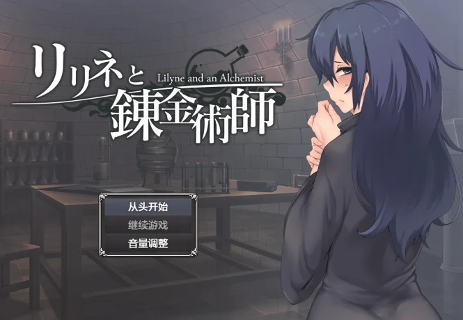 【安卓+电脑】莉琳与炼金术师 汉化+作弊码【1.9G】-鸢空ACG