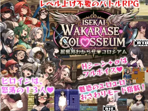 [安卓+电脑]异世界调教♡竞技场 異世界わからせ♡コロシアver2汉化+全回想存档[7.5G]-鸢空ACG