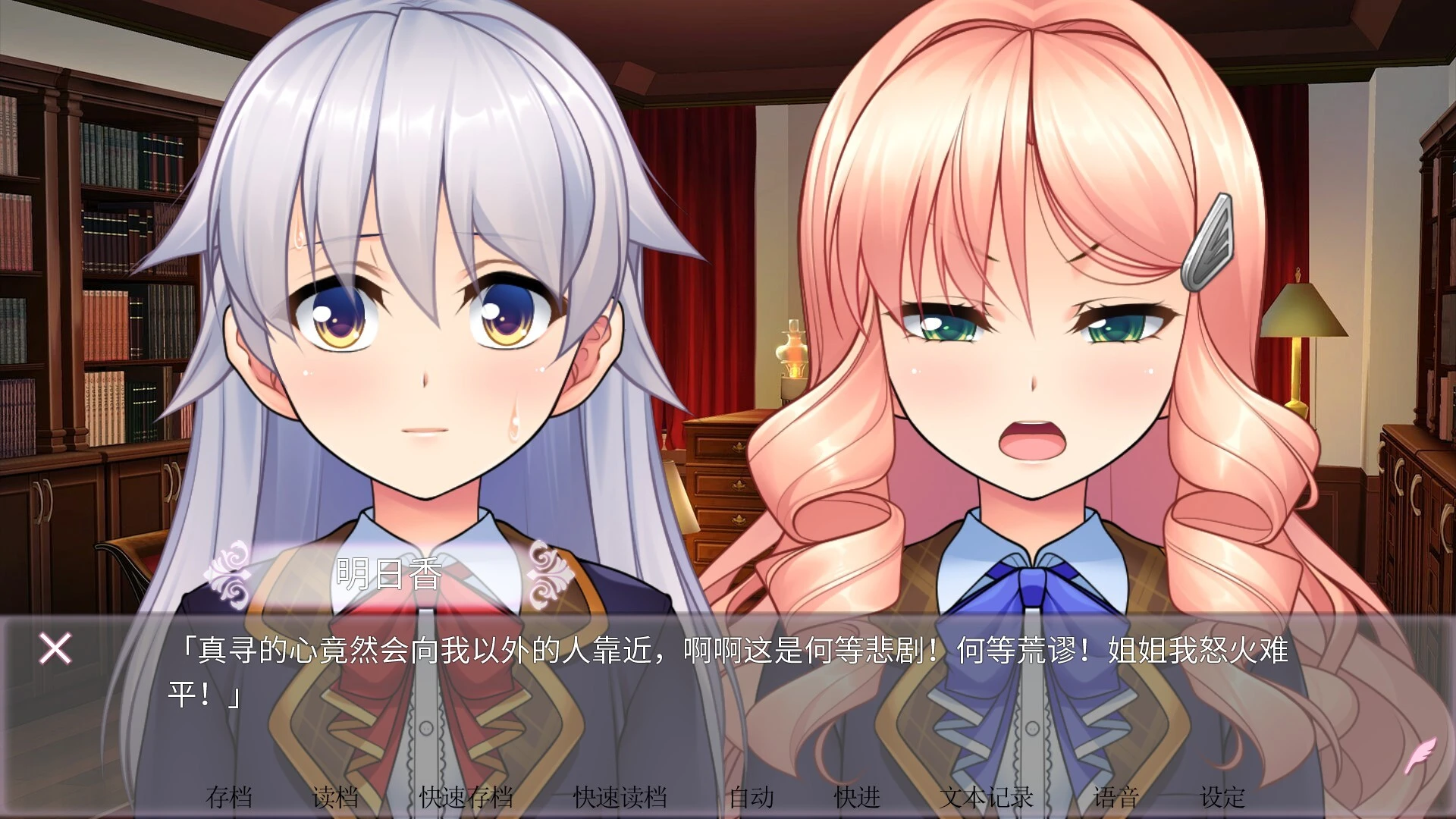 图片[10]-【电脑】女装百合岚 – Trap Yuri Tempest-鸢空ACG