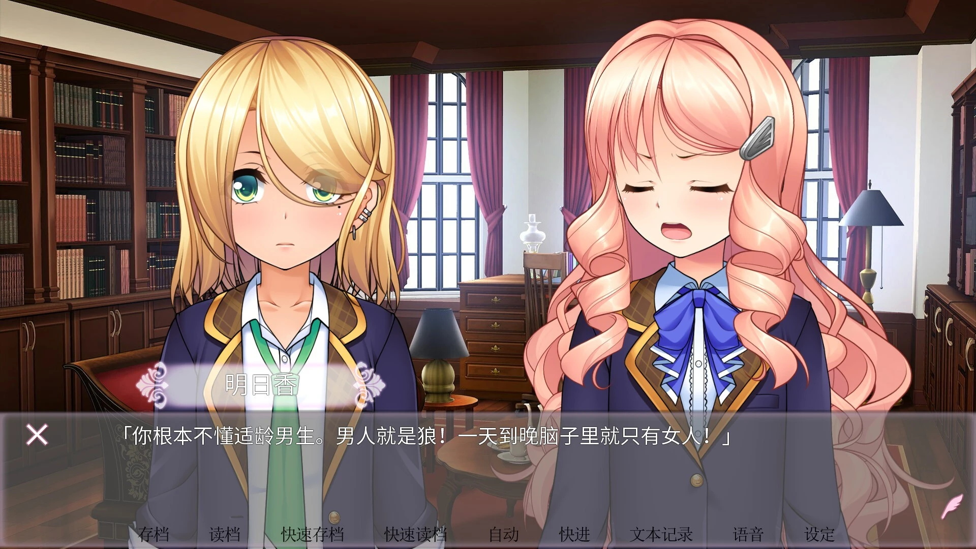 图片[5]-【电脑】女装百合岚 – Trap Yuri Tempest-鸢空ACG