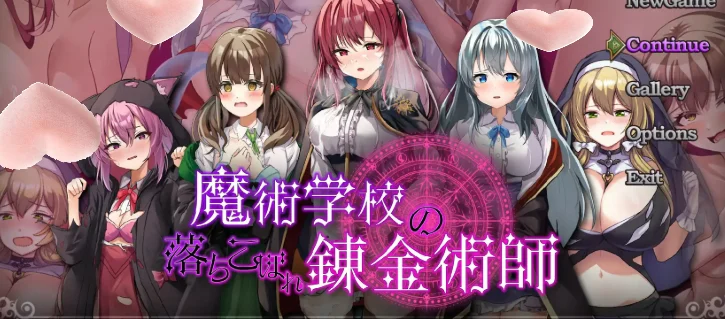 [安卓+电脑]魔术学校的落榜炼金术师/魔術学校の落ちこぼれ錬金術師 V2.0+存档[5.5G]-鸢空ACG