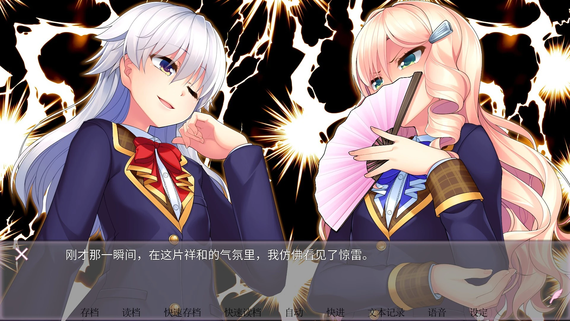 图片[12]-【电脑】女装百合岚 – Trap Yuri Tempest-鸢空ACG
