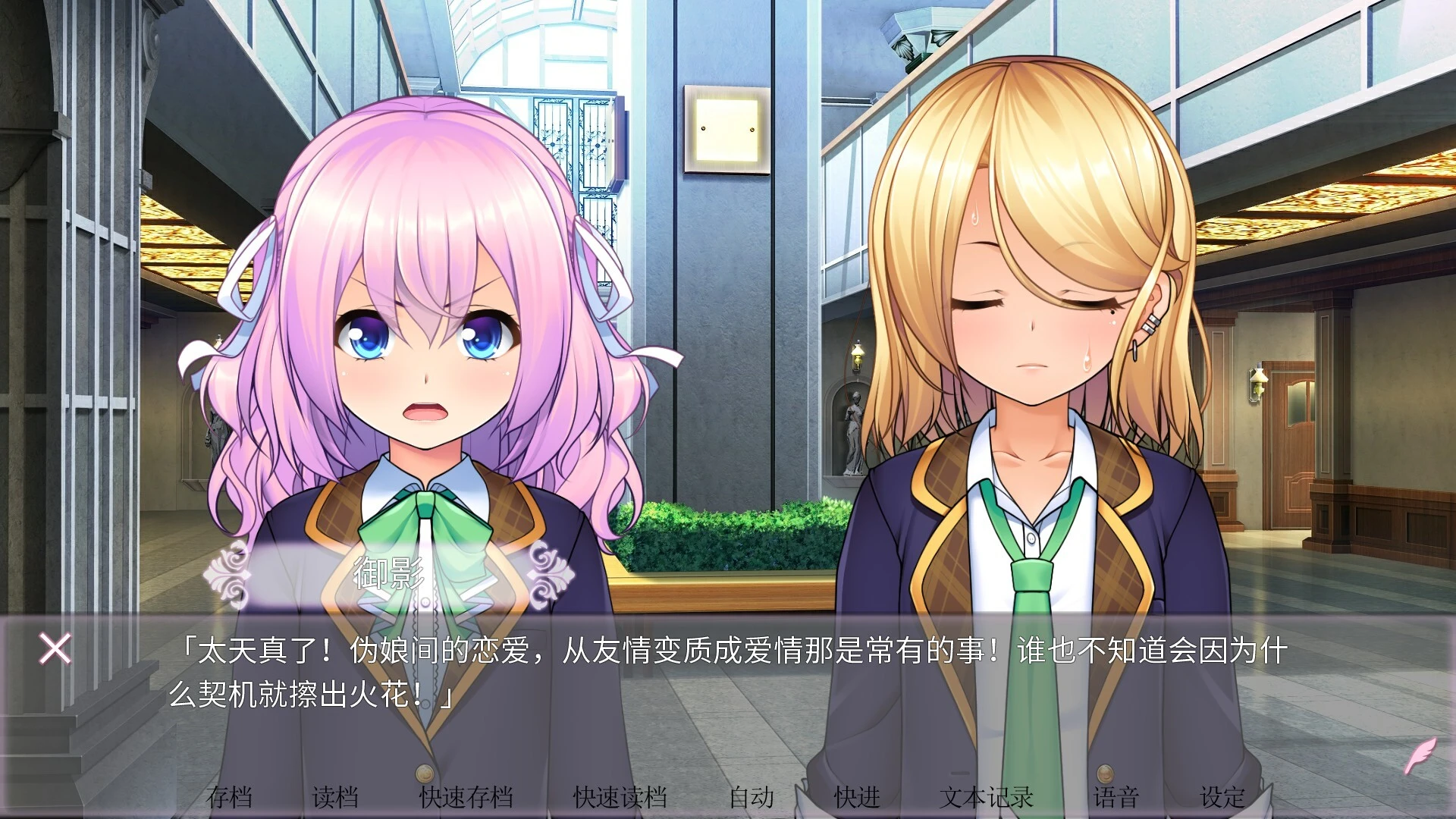 图片[14]-【电脑】女装百合岚 – Trap Yuri Tempest-鸢空ACG