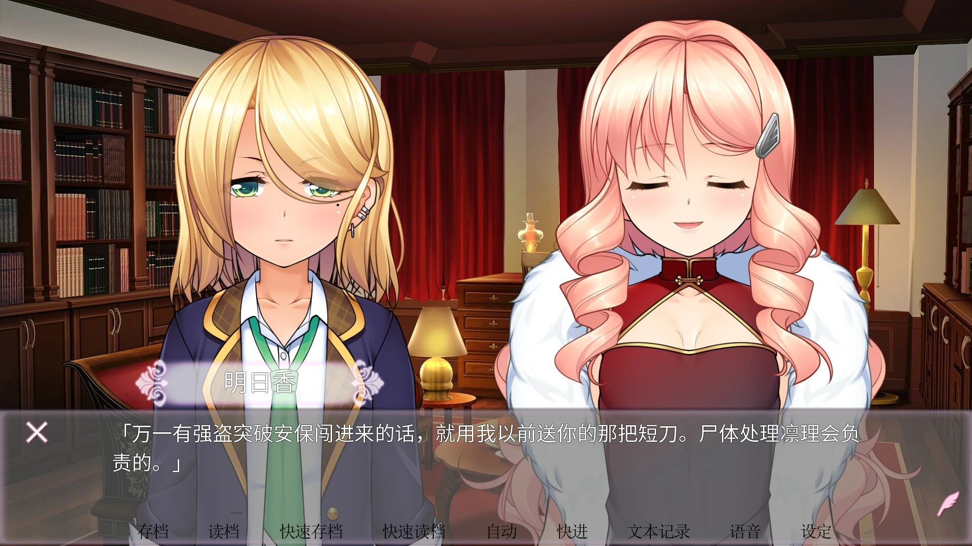 图片[9]-【电脑】女装百合岚 – Trap Yuri Tempest-鸢空ACG