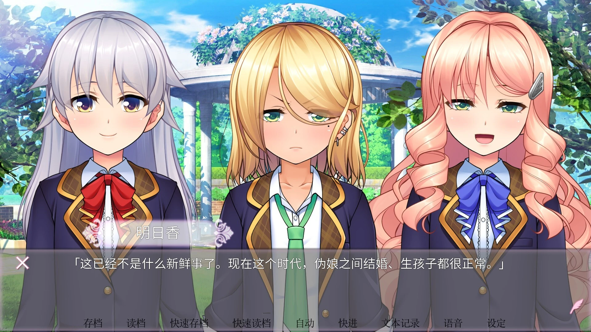 图片[13]-【电脑】女装百合岚 – Trap Yuri Tempest-鸢空ACG