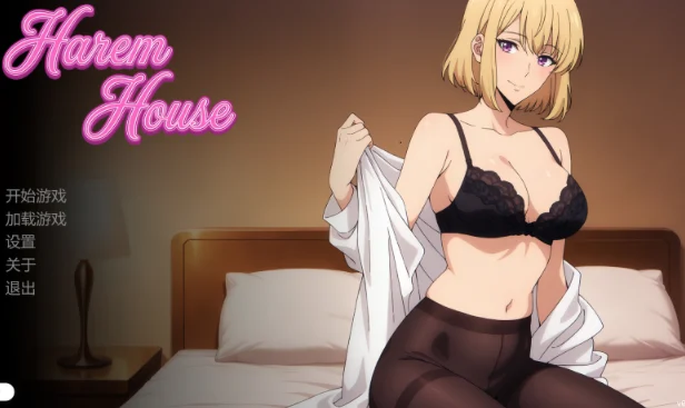 【安卓+电脑】后宫之家v0.1.7 AI汉化版【1.24G】-鸢空ACG