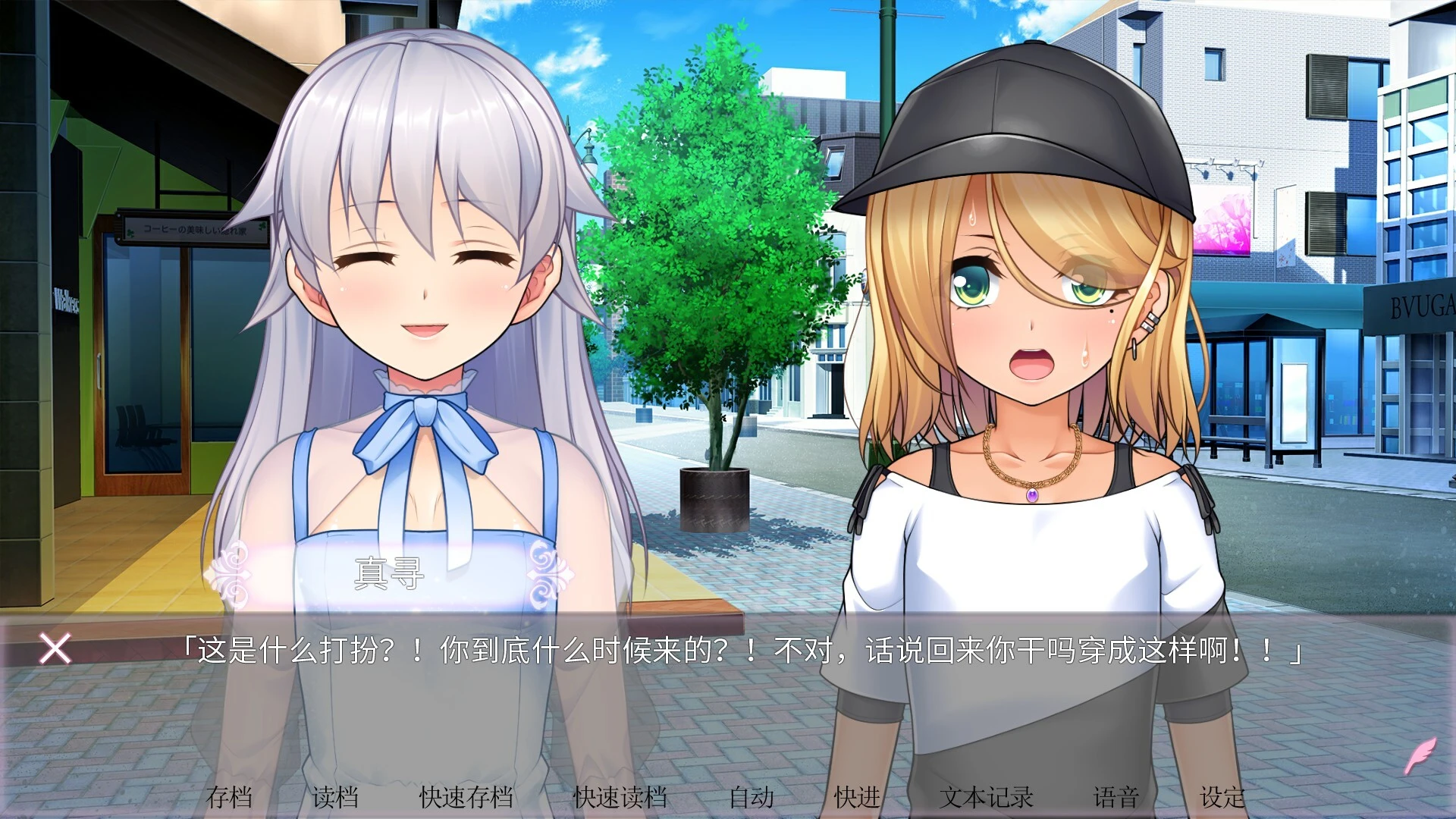 图片[7]-【电脑】女装百合岚 – Trap Yuri Tempest-鸢空ACG