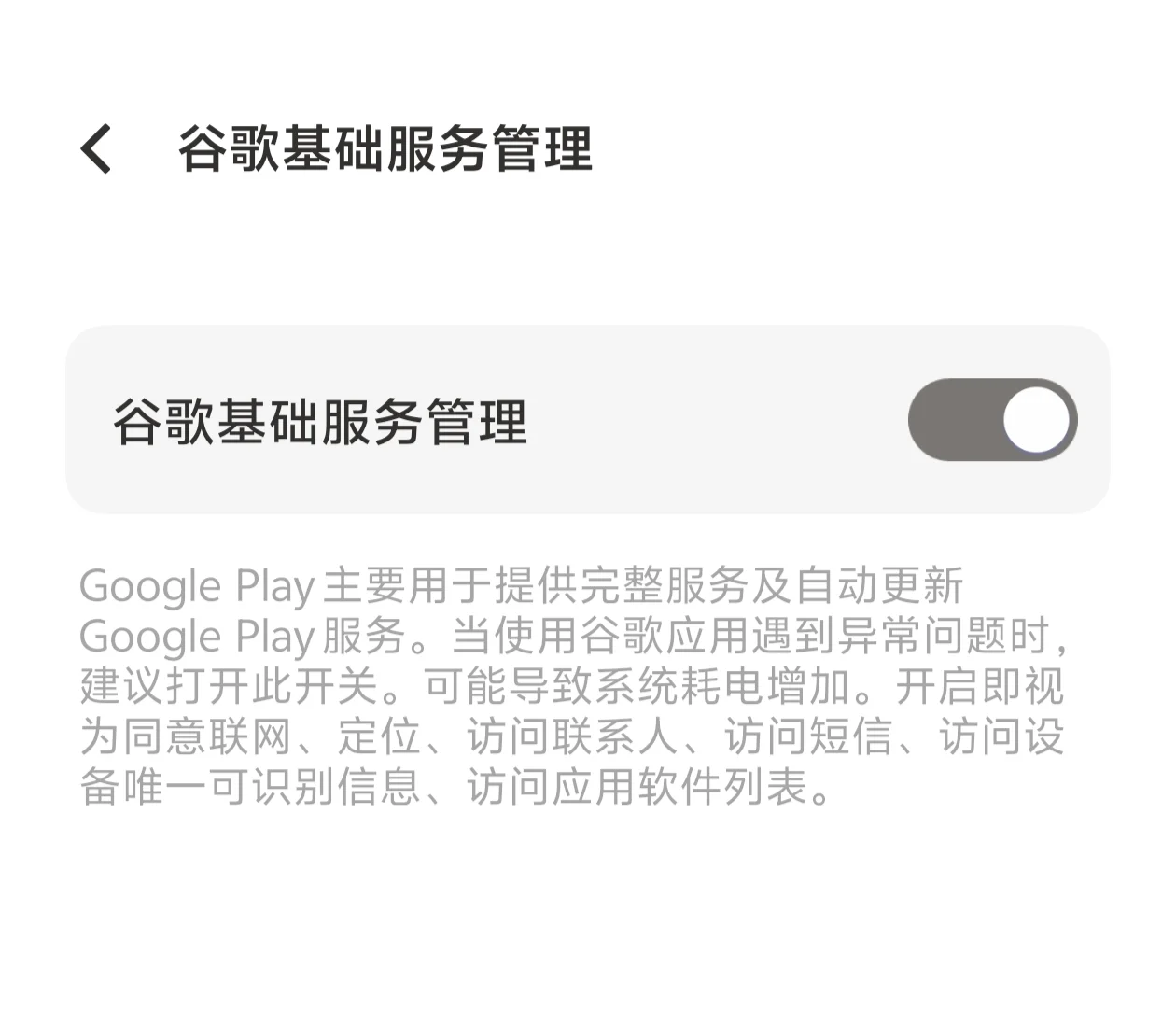 图片[3]-【安卓】谷歌商店APP-鸢空ACG