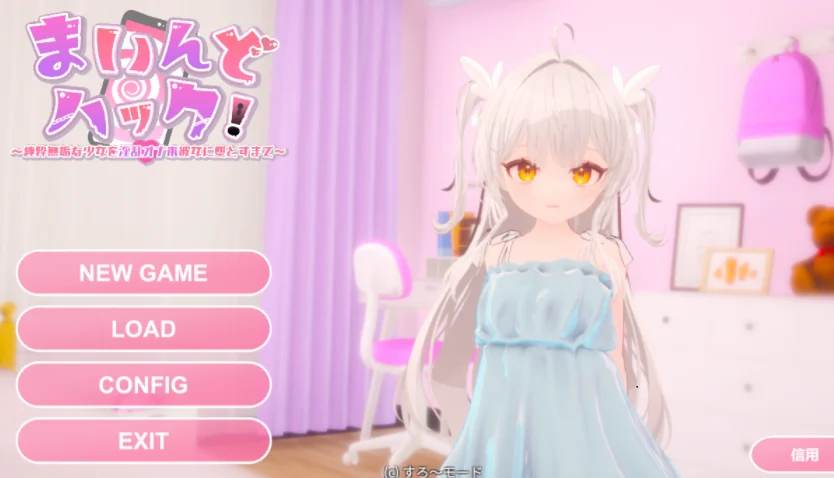 [电脑] 精神控制！～将纯洁无瑕的少女堕落成淫乱自慰女友为止～  ver1.30动态官中去码版+存档 [1.90G]-鸢空ACG